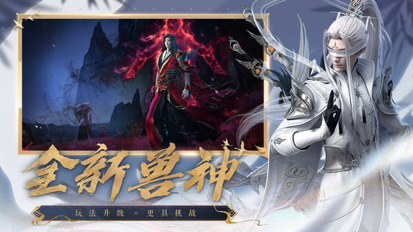 诛仙截图