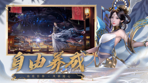 诛仙截图