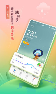 磨叽天气截图