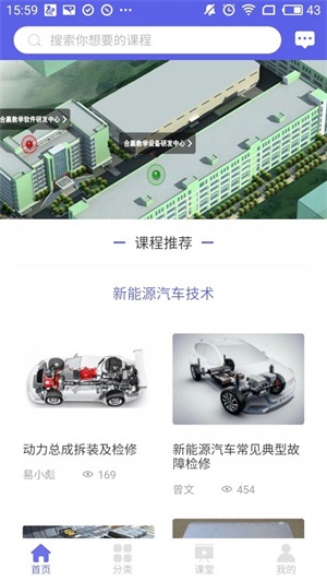 合赢云学截图
