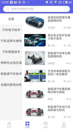 合赢云学截图