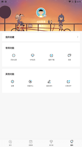 次元喵截图