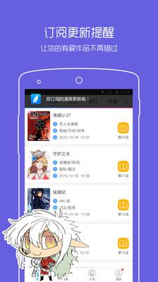 一耽漫画截图