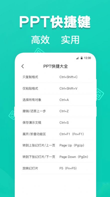 手机PPT模板截图