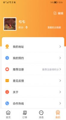 金慕生活截图