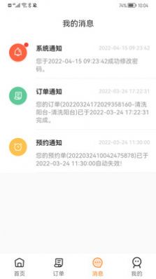 金慕生活截图