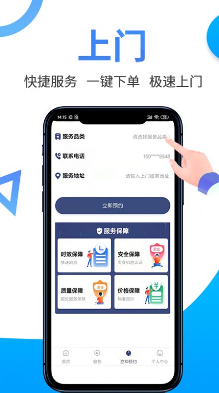 啄木鸟电脑维修截图
