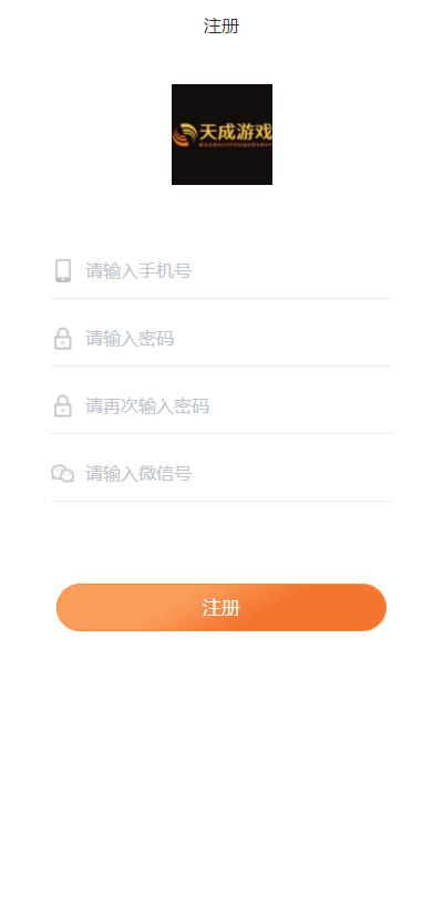 天成游戏截图