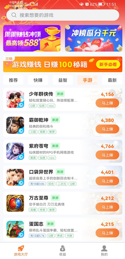 天成游戏截图
