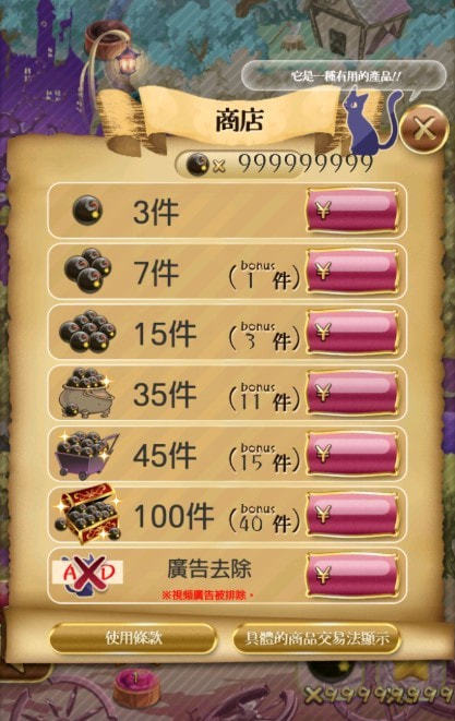 泡沫Mea截图