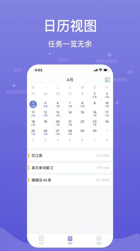 记忆助手截图