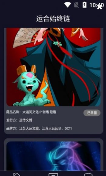 运合始终链截图