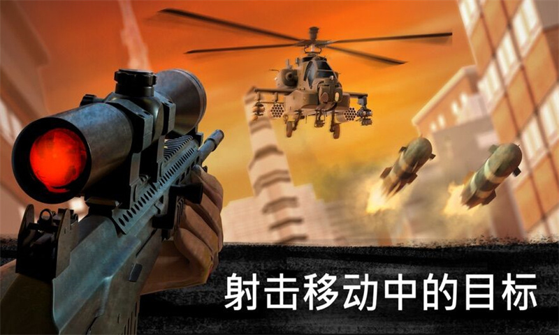 枪战狙击手截图
