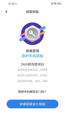 新宝骏车联截图