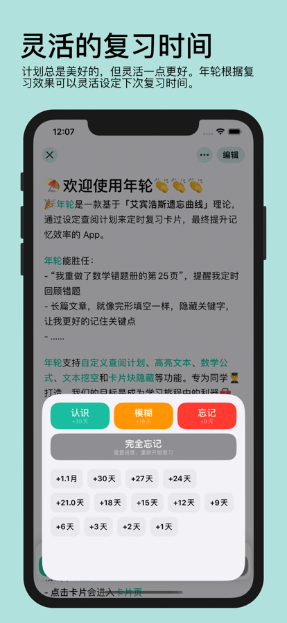 年轮3截图