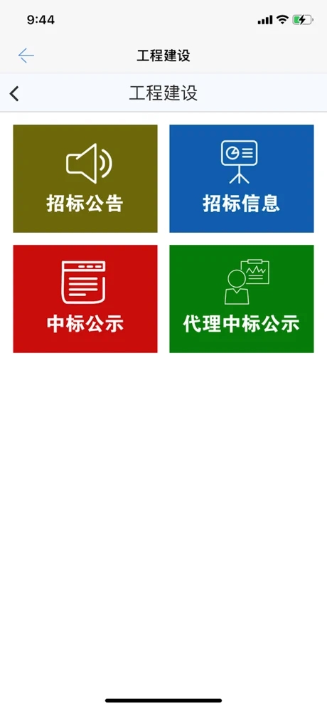 郴交易截图