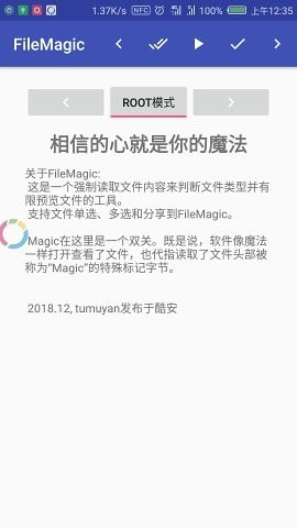 FileMagic截图