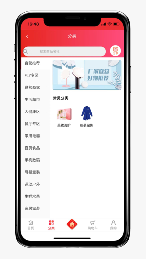 易德易购截图