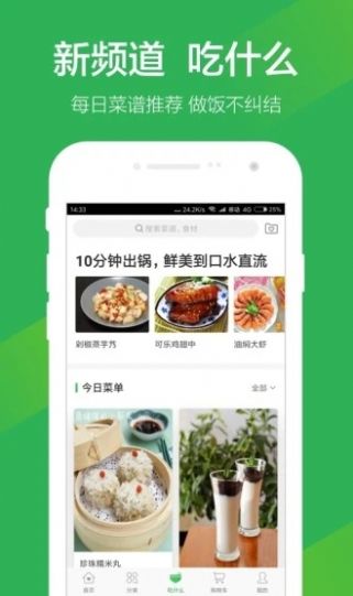 叮咚买菜安卓截图