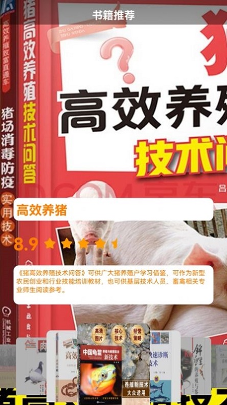 天天养殖宝截图