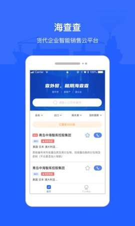 海查查截图