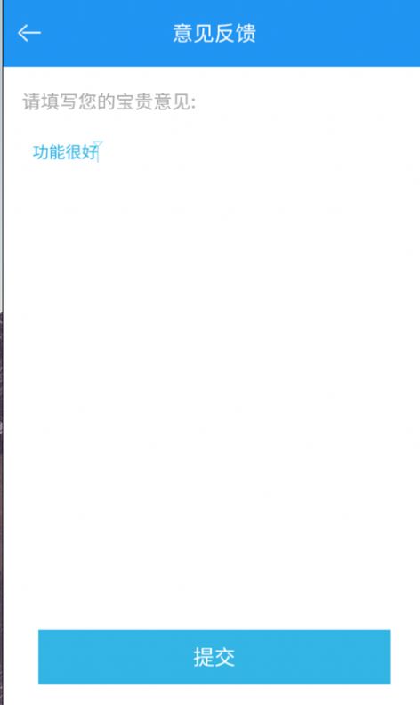 燕字量角截图