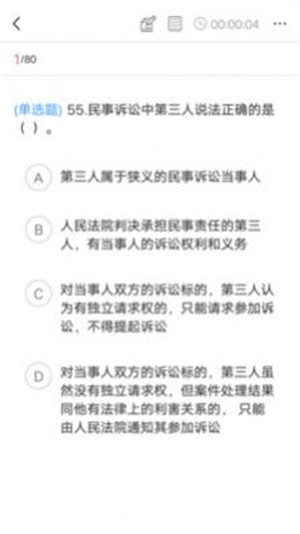 华建网校截图