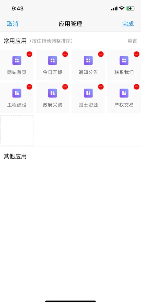 郴交易截图