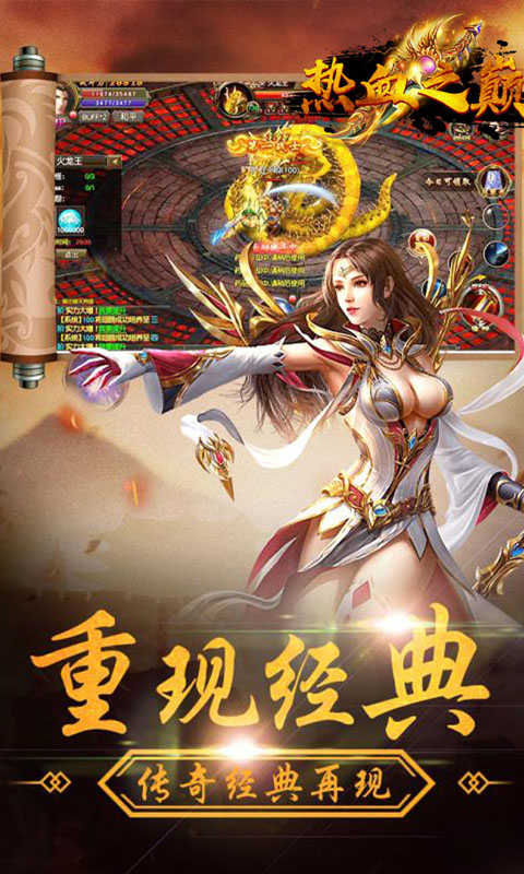 热血之巅截图