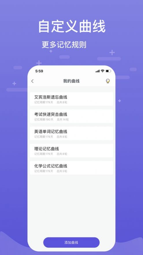 记忆助手截图