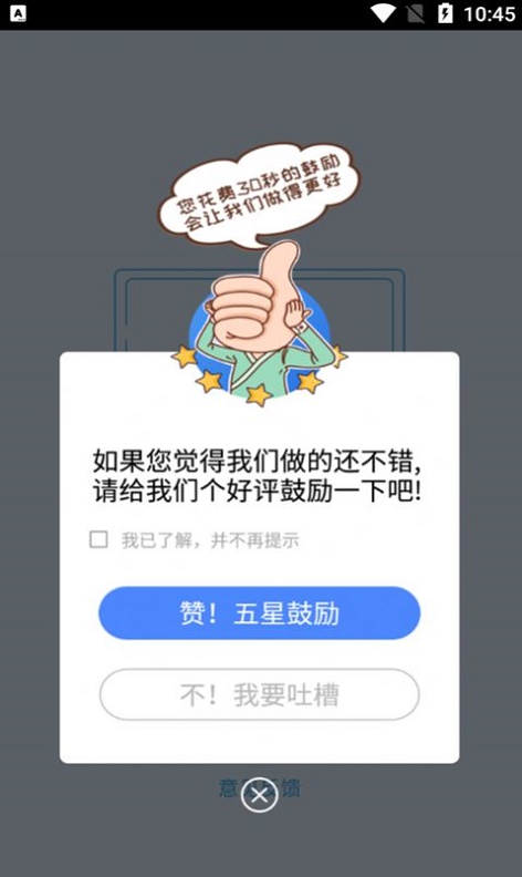 燕字量角截图