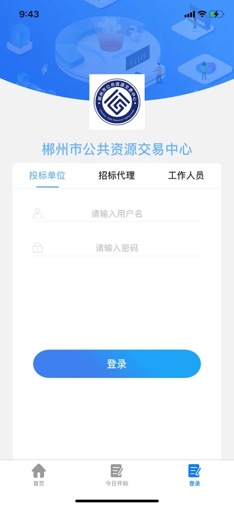郴交易截图