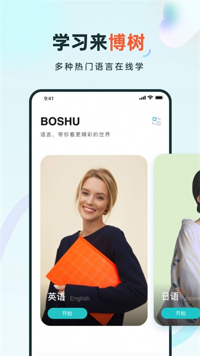 语音学习系统鸭截图