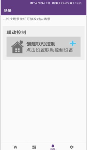 中安智家截图