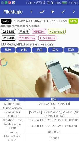 FileMagic截图