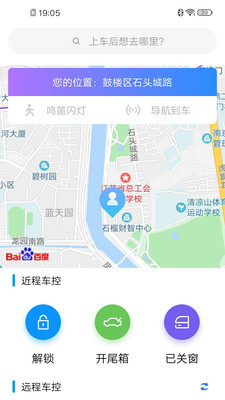 新宝骏车联截图