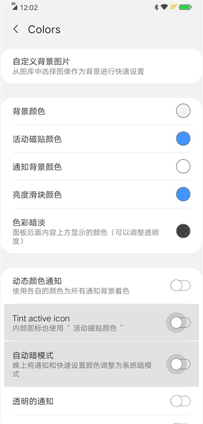 oneshade截图