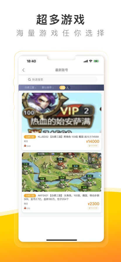螃蟹账号截图