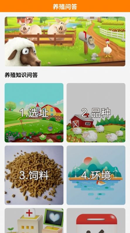 天天养殖宝截图