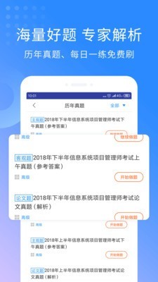 希赛教育截图