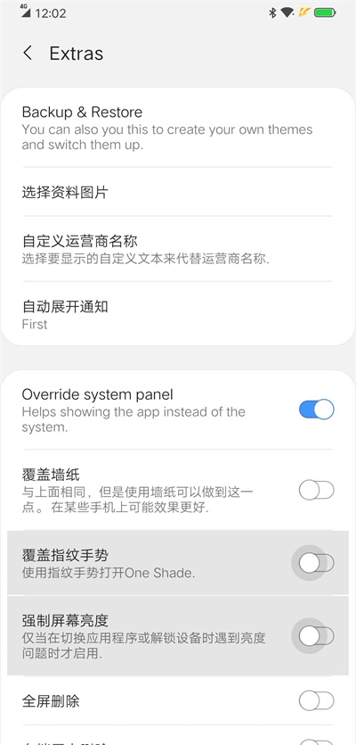 oneshade截图