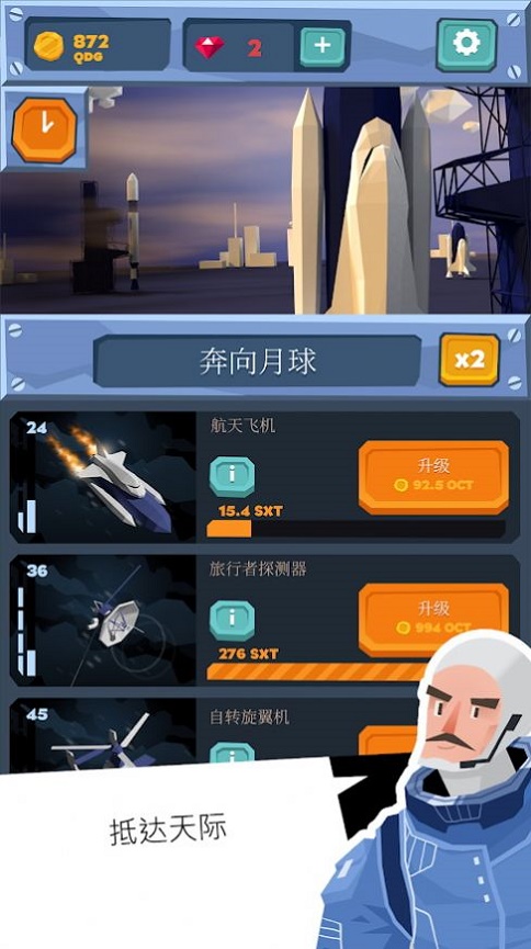 闲置太空船建造截图