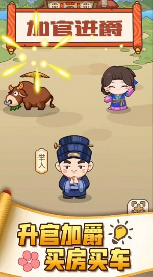 成语小福星截图