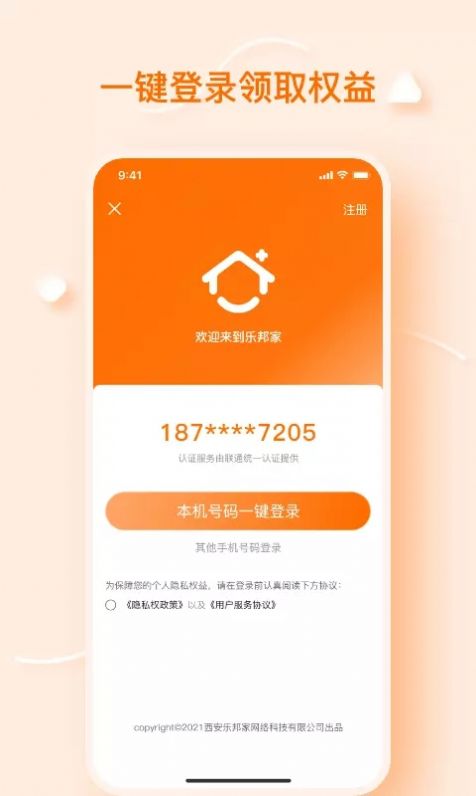 元气邦加截图