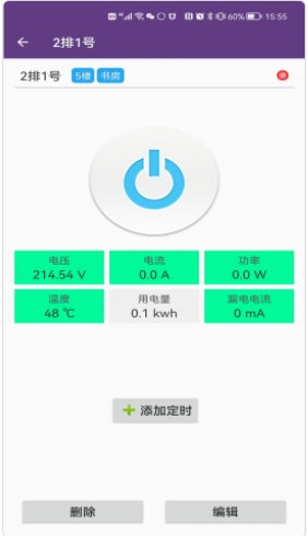 中安智家截图