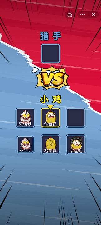 绝地鸡舍截图