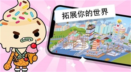迷你托卡小镇家园截图