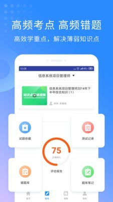 希赛教育截图