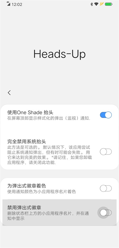 oneshade截图
