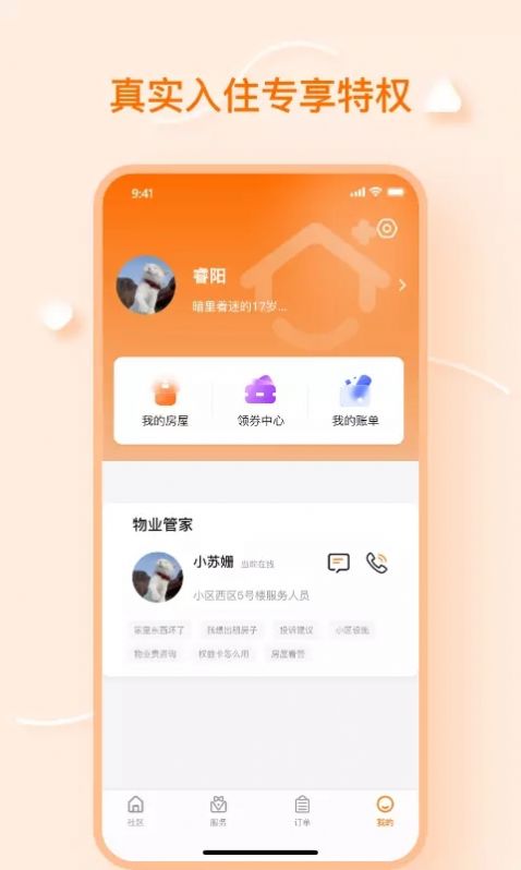 元气邦加截图